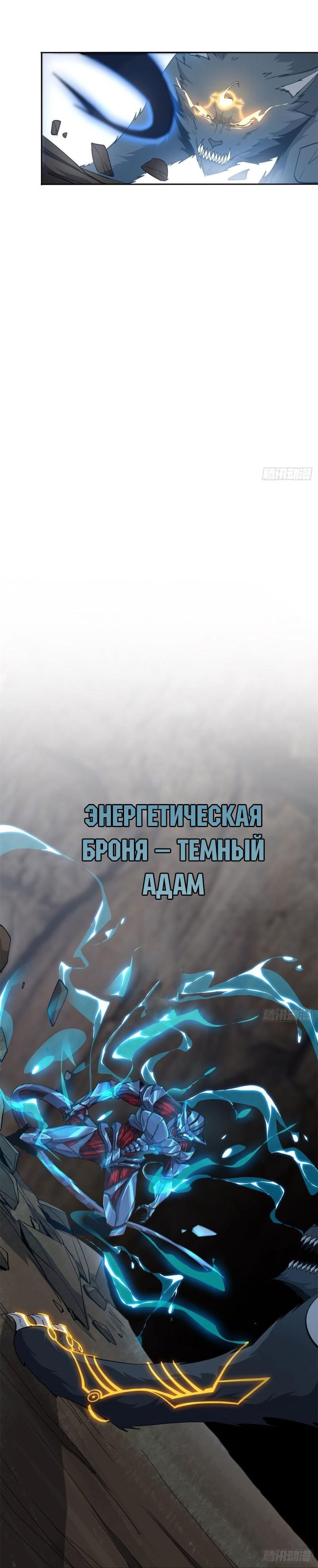 Манга Божественный Создатель Карт - Глава 66 Страница 5