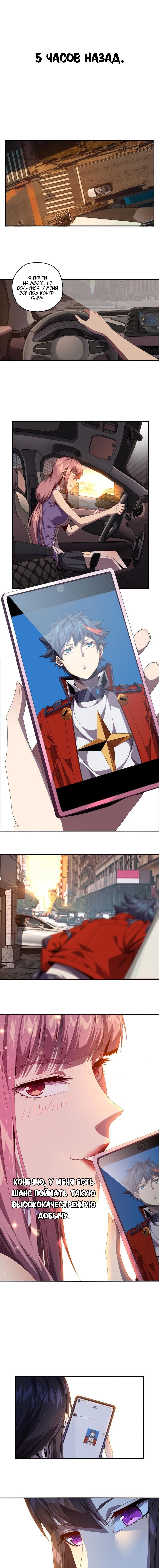 Манга Божественный Создатель Карт - Глава 91 Страница 1