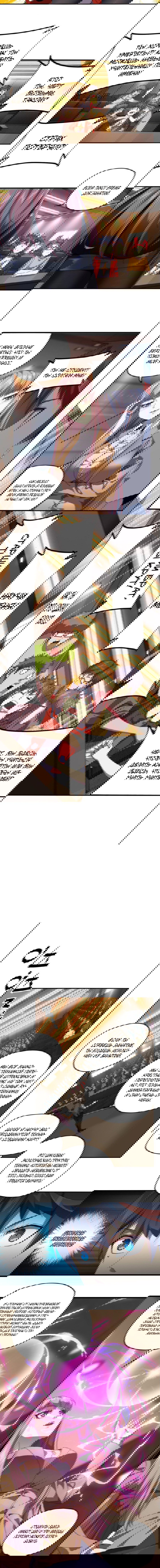 Манга Божественный Создатель Карт - Глава 92 Страница 2