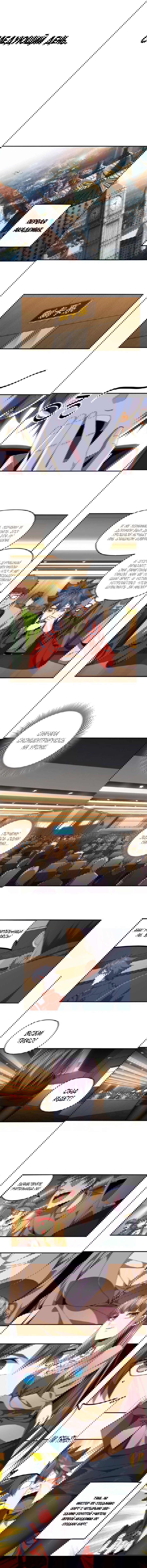 Манга Божественный Создатель Карт - Глава 92 Страница 1