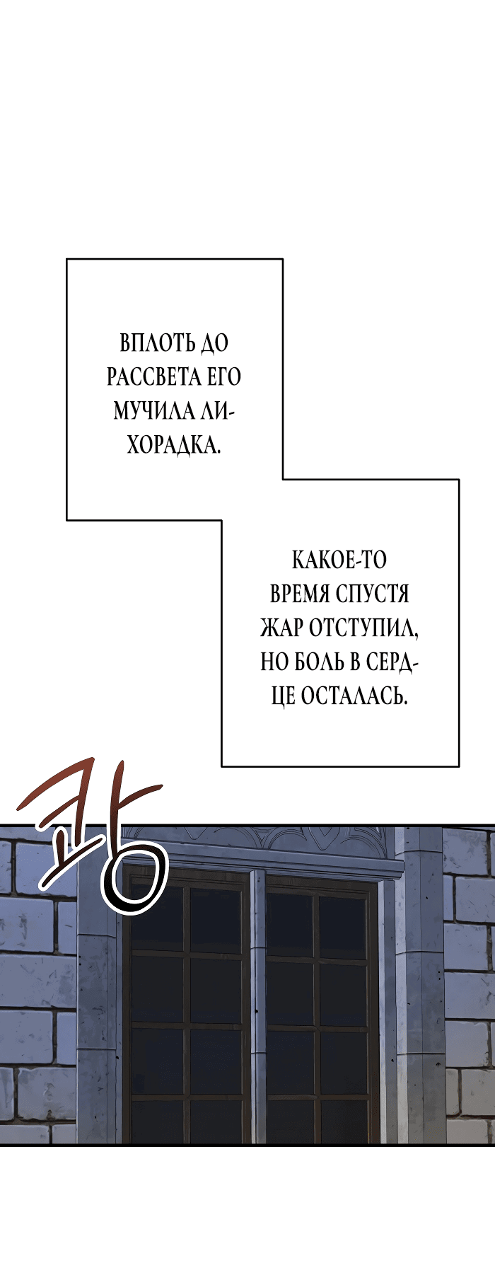 Манга Сестра эрцгерцога – самозванка - Глава 48 Страница 16