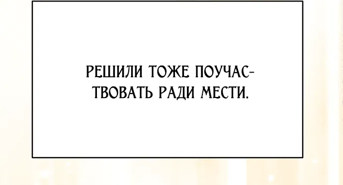 Манга Разлучники - Глава 46 Страница 10