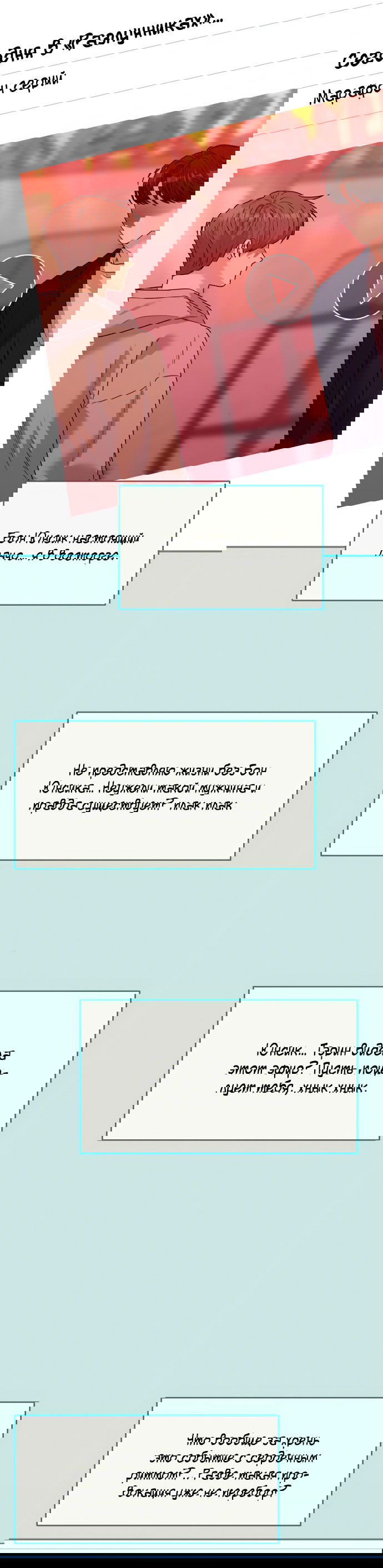 Манга Разлучники - Глава 49 Страница 69