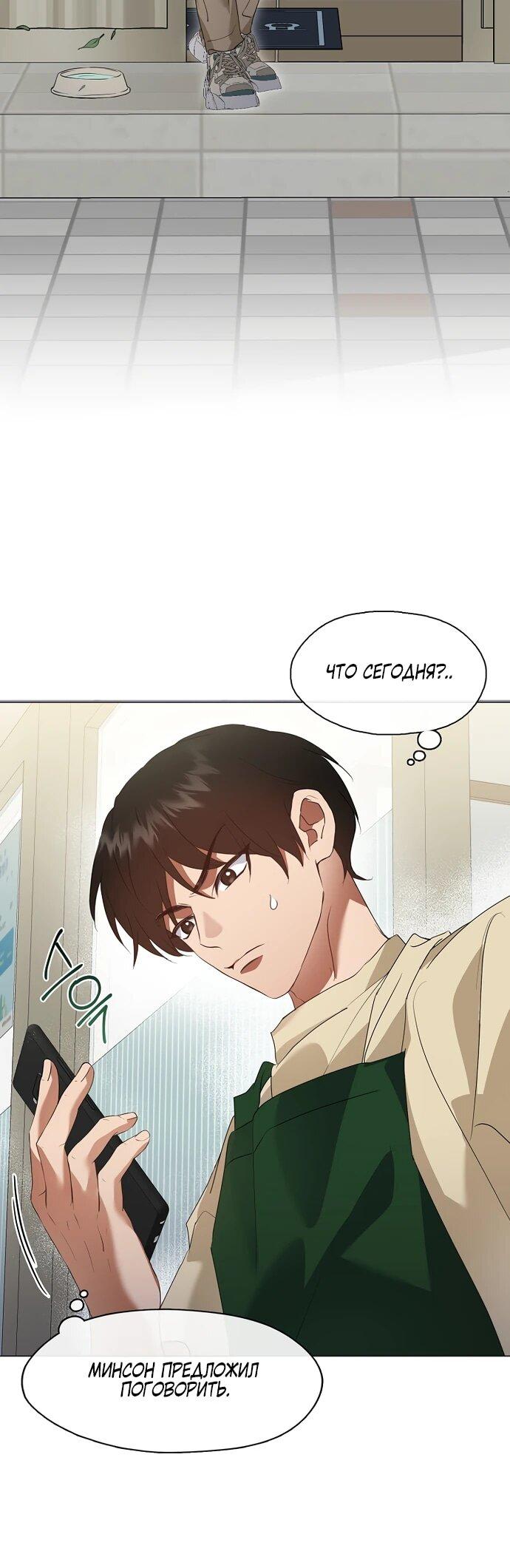 Манга Мой потусторонний ресторан - Глава 91 Страница 6