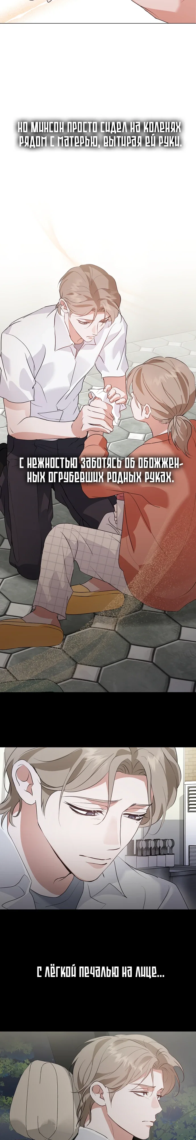 Манга Мой потусторонний ресторан - Глава 96 Страница 3