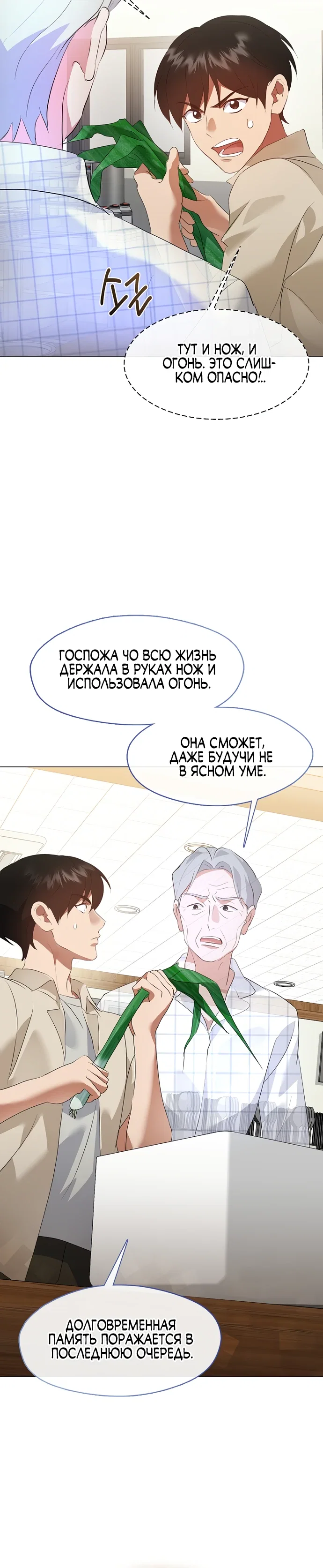 Манга Мой потусторонний ресторан - Глава 94 Страница 20