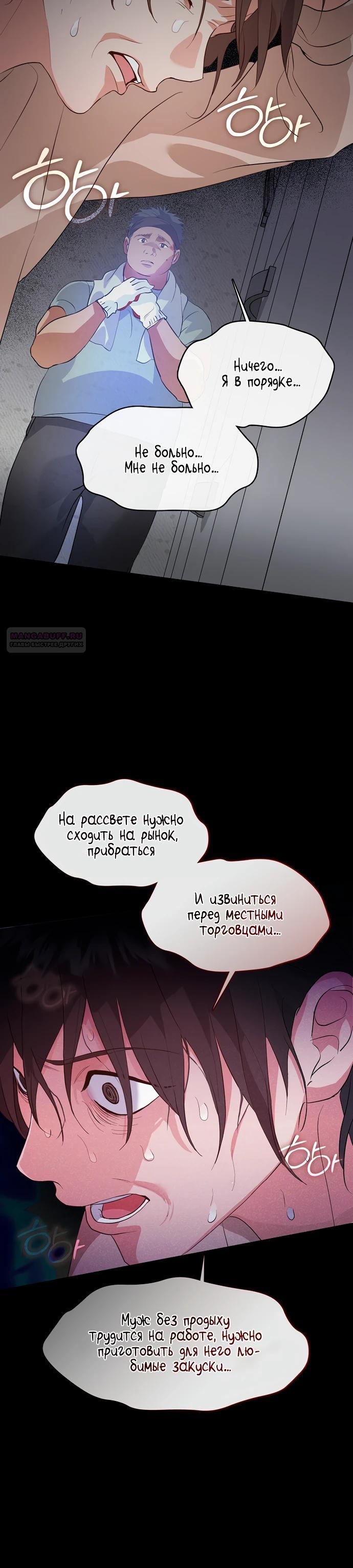 Манга Мой потусторонний ресторан - Глава 101 Страница 10