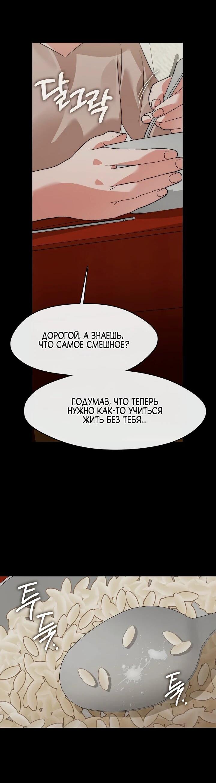 Манга Мой потусторонний ресторан - Глава 102 Страница 19