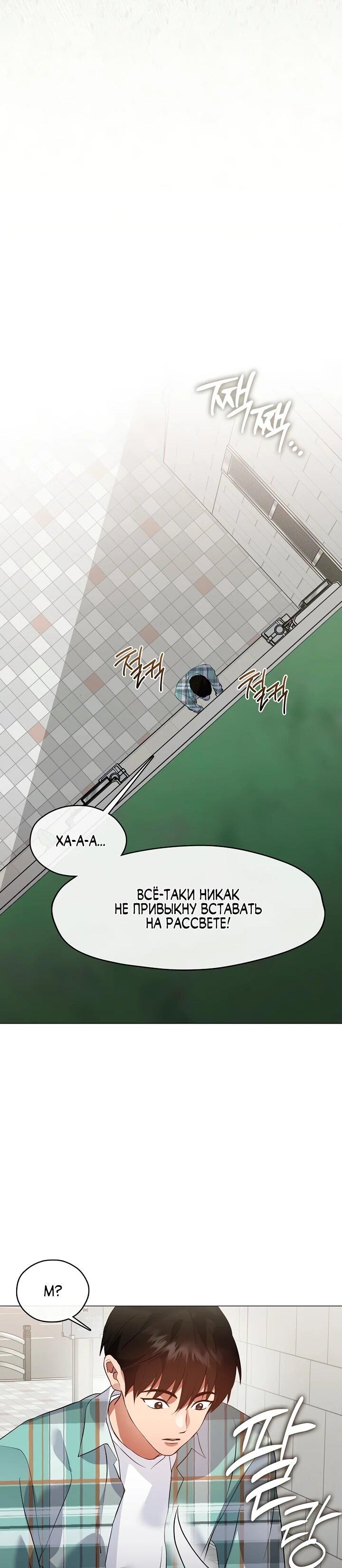 Манга Мой потусторонний ресторан - Глава 102 Страница 39