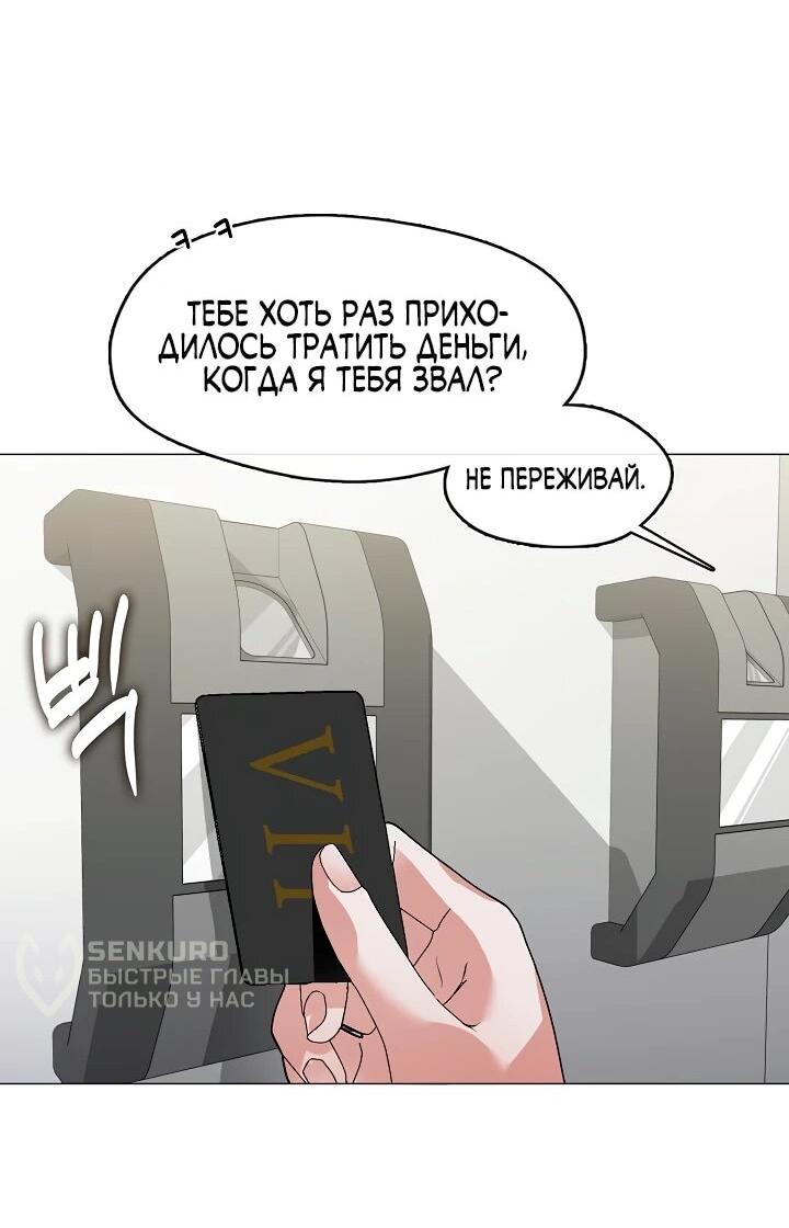 Манга Мой потусторонний ресторан - Глава 102 Страница 51