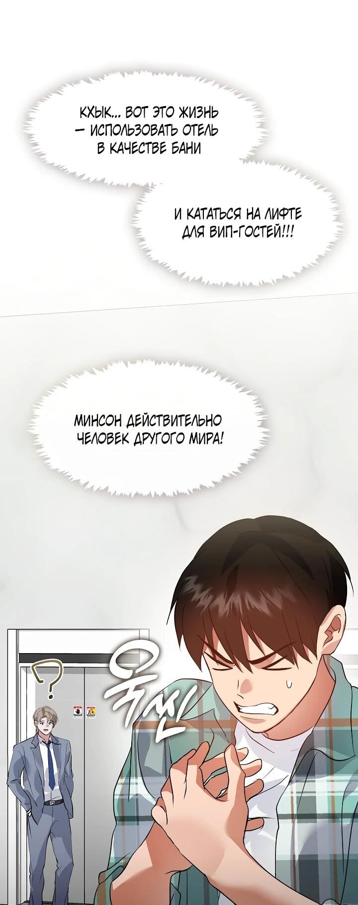 Манга Мой потусторонний ресторан - Глава 102 Страница 52