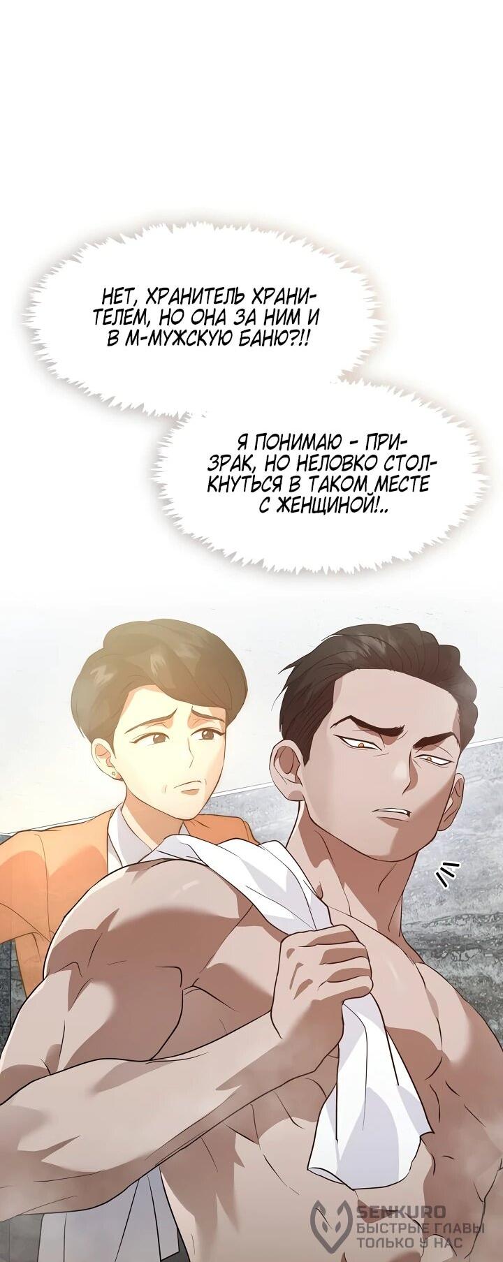 Манга Мой потусторонний ресторан - Глава 103 Страница 22