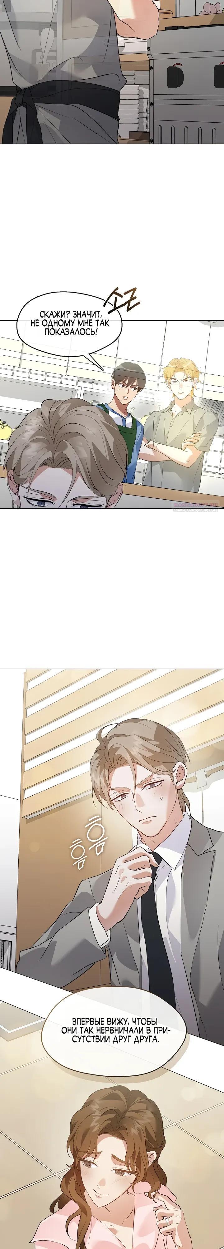 Манга Мой потусторонний ресторан - Глава 104 Страница 22