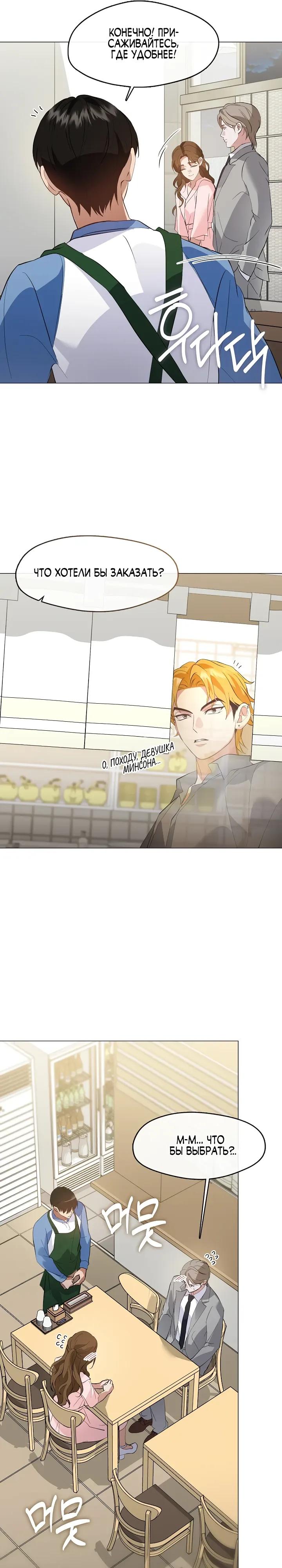 Манга Мой потусторонний ресторан - Глава 104 Страница 16