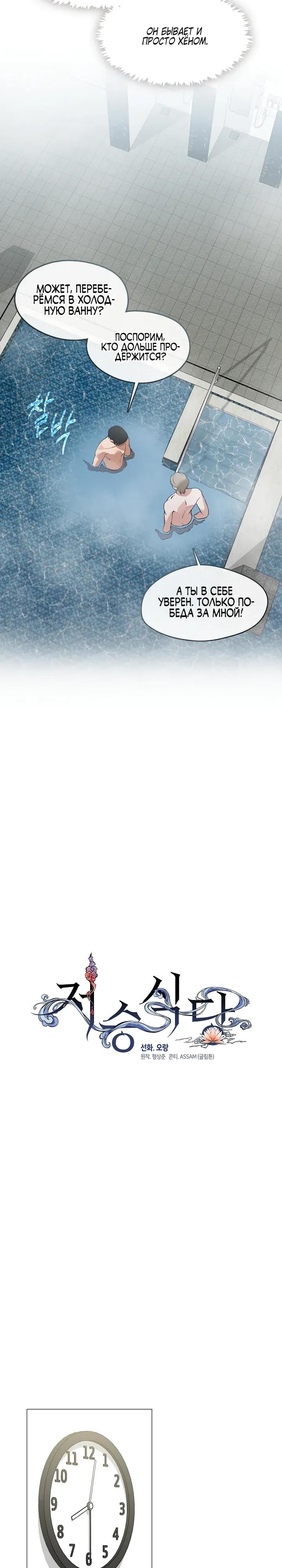 Манга Мой потусторонний ресторан - Глава 104 Страница 8