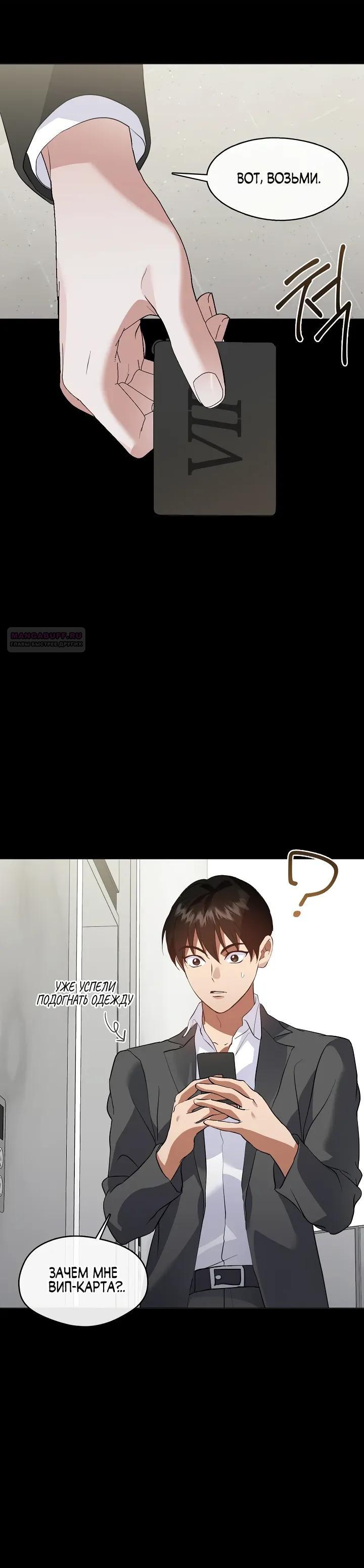 Манга Мой потусторонний ресторан - Глава 104 Страница 10