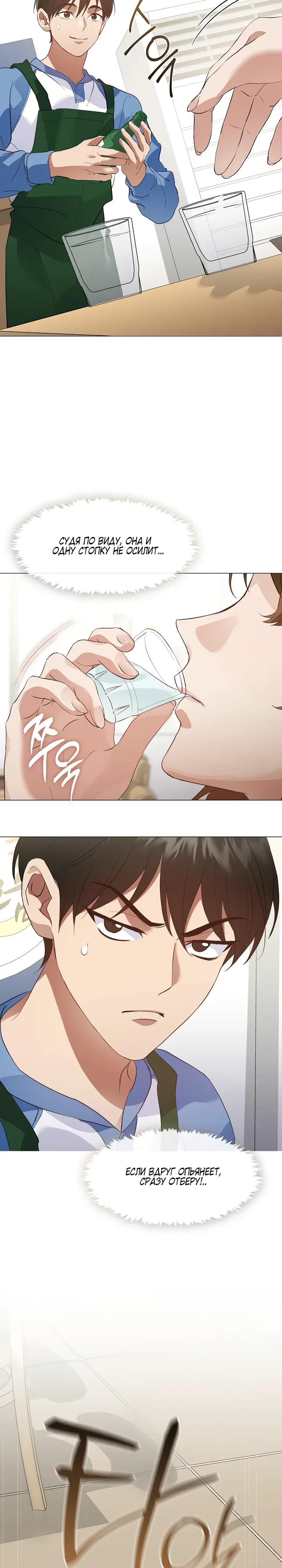 Манга Мой потусторонний ресторан - Глава 104 Страница 28