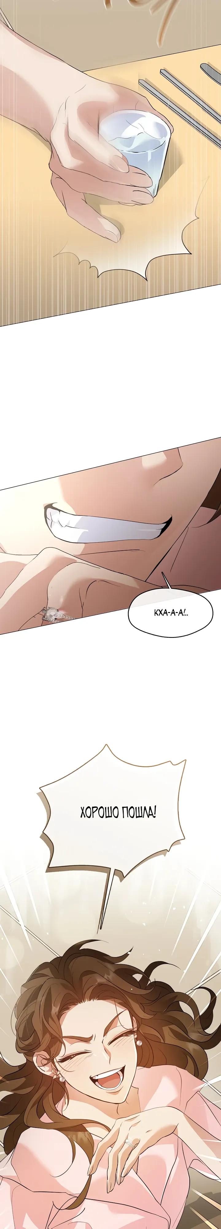 Манга Мой потусторонний ресторан - Глава 104 Страница 29