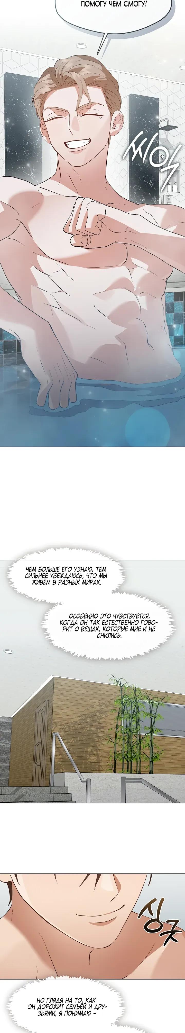 Манга Мой потусторонний ресторан - Глава 104 Страница 7