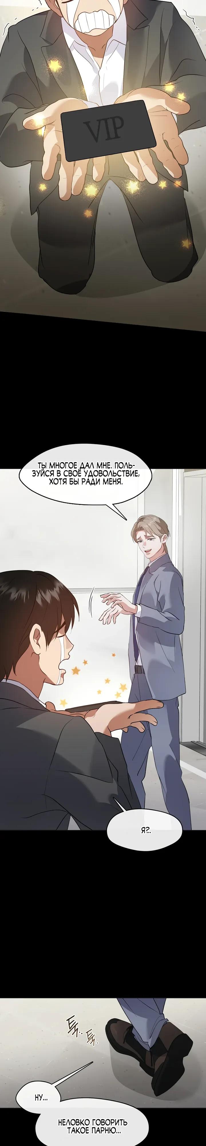 Манга Мой потусторонний ресторан - Глава 104 Страница 12