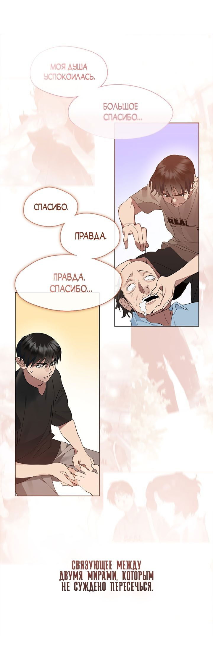 Манга Мой потусторонний ресторан - Глава 27 Страница 20