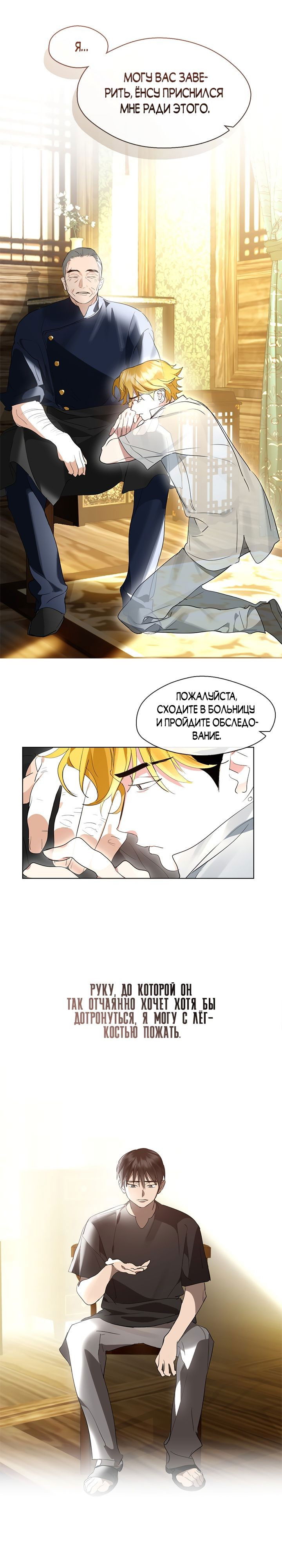 Манга Мой потусторонний ресторан - Глава 27 Страница 19