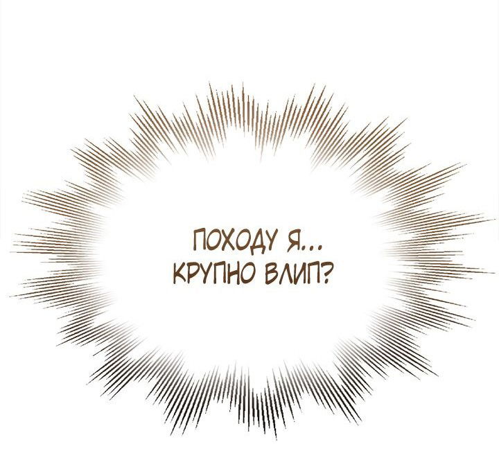 Манга Мой потусторонний ресторан - Глава 27 Страница 24