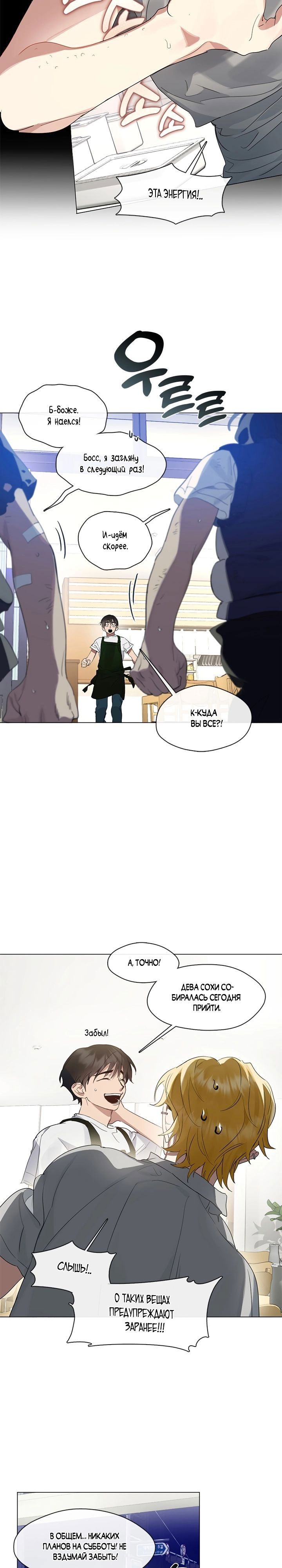 Манга Мой потусторонний ресторан - Глава 26 Страница 7