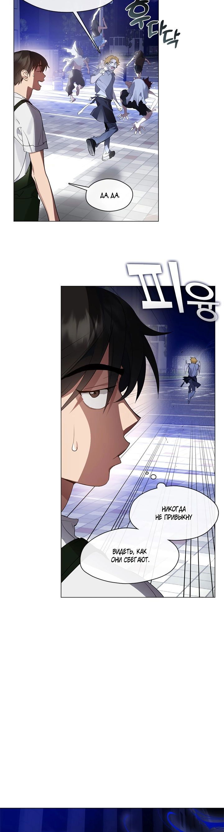 Манга Мой потусторонний ресторан - Глава 26 Страница 8