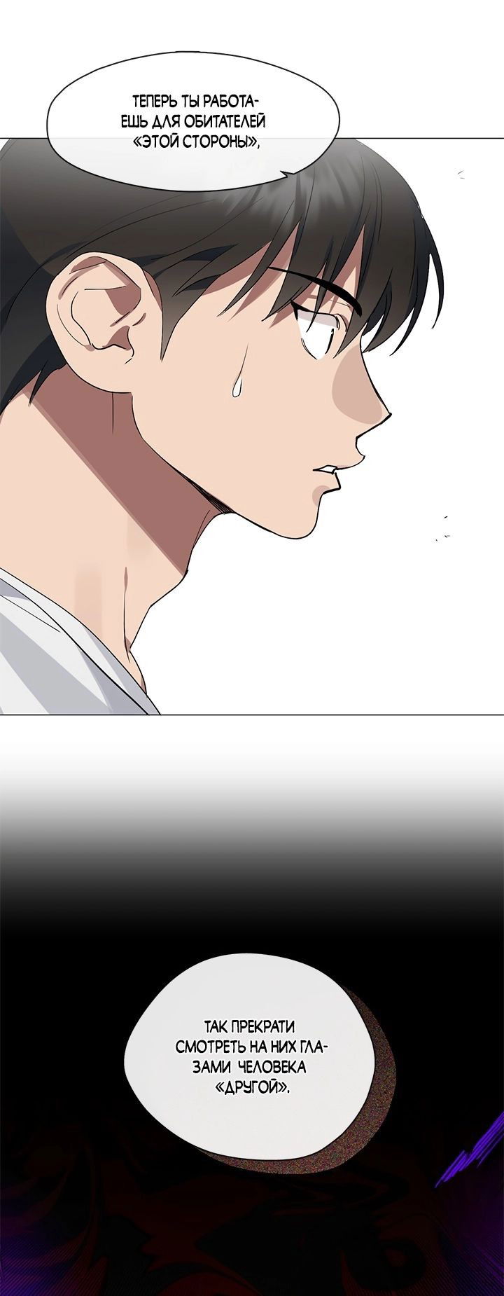 Манга Мой потусторонний ресторан - Глава 26 Страница 16