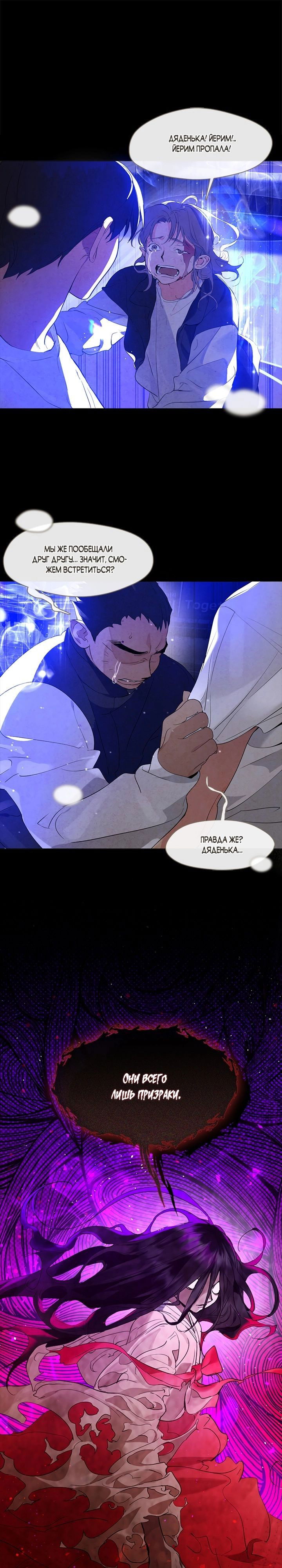 Манга Мой потусторонний ресторан - Глава 26 Страница 1