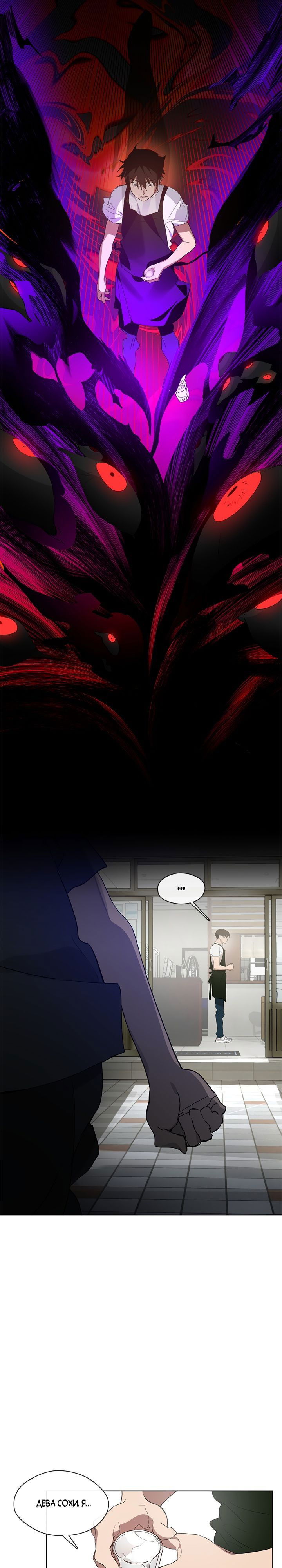 Манга Мой потусторонний ресторан - Глава 26 Страница 17