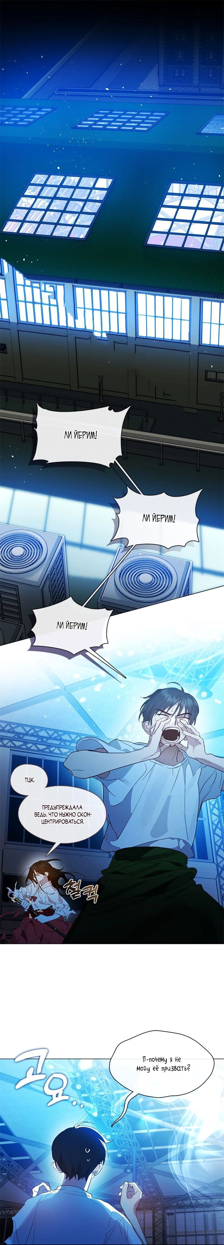 Манга Мой потусторонний ресторан - Глава 25 Страница 1