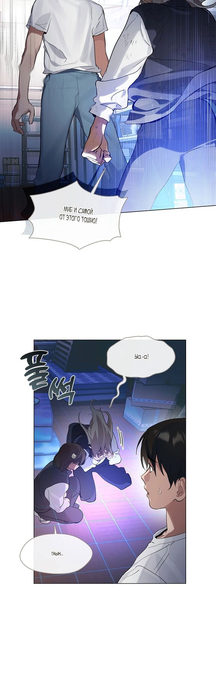 Манга Мой потусторонний ресторан - Глава 22 Страница 12