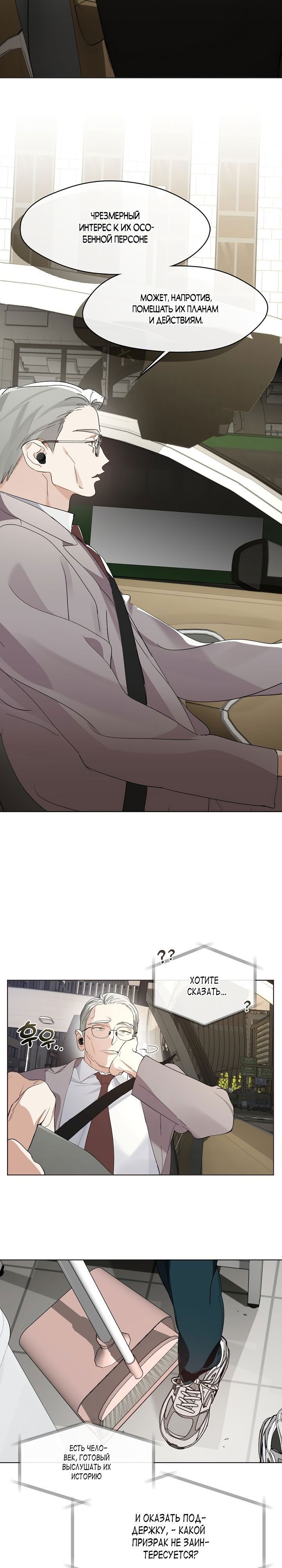 Манга Мой потусторонний ресторан - Глава 34 Страница 14