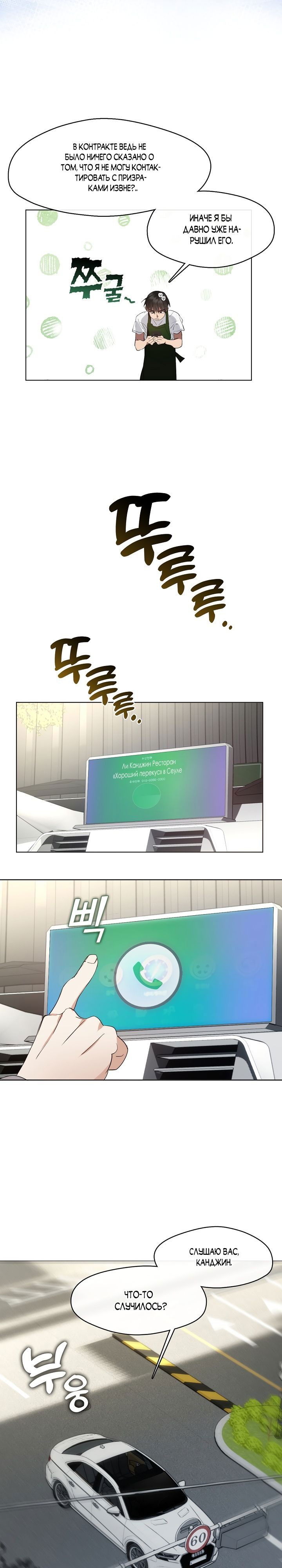 Манга Мой потусторонний ресторан - Глава 34 Страница 10
