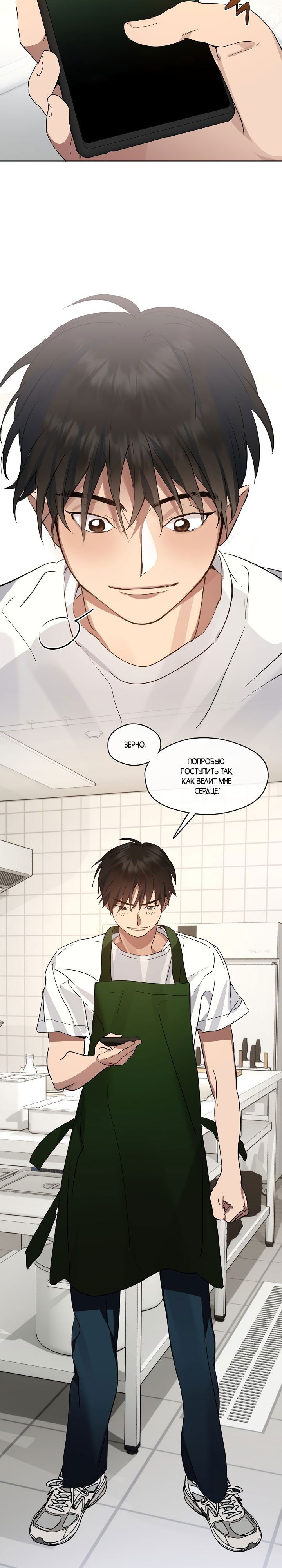 Манга Мой потусторонний ресторан - Глава 34 Страница 22