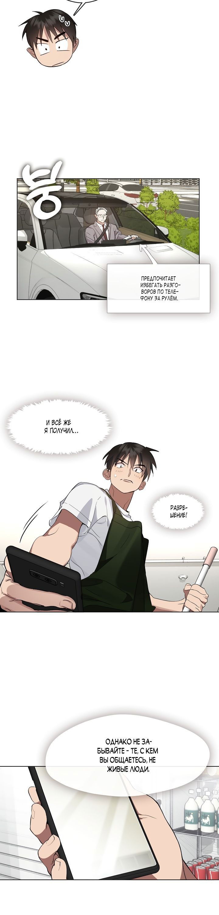Манга Мой потусторонний ресторан - Глава 34 Страница 20