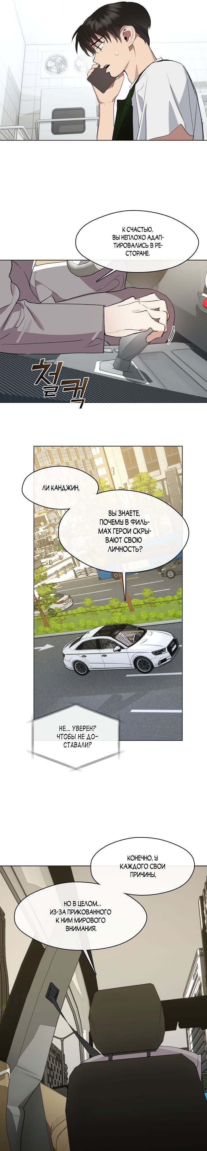 Манга Мой потусторонний ресторан - Глава 34 Страница 13