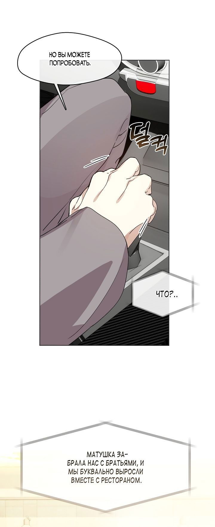 Манга Мой потусторонний ресторан - Глава 34 Страница 16