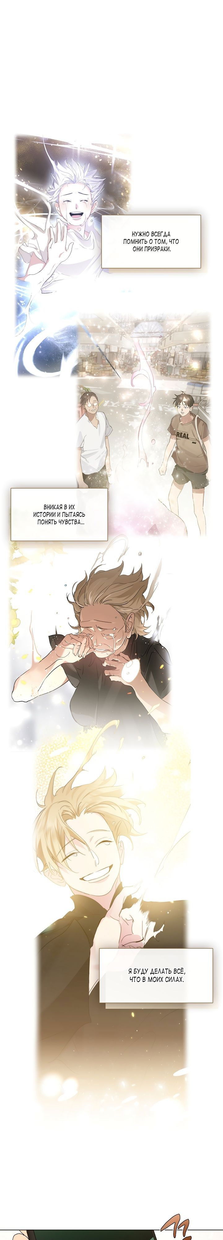 Манга Мой потусторонний ресторан - Глава 34 Страница 21