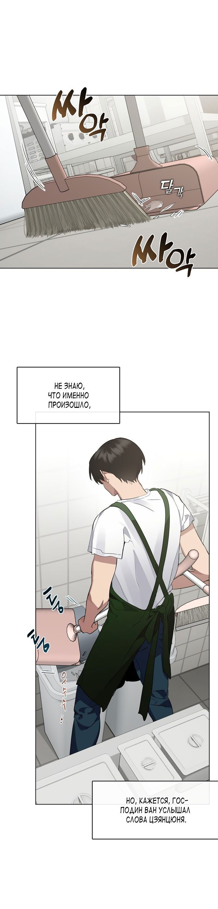 Манга Мой потусторонний ресторан - Глава 34 Страница 4