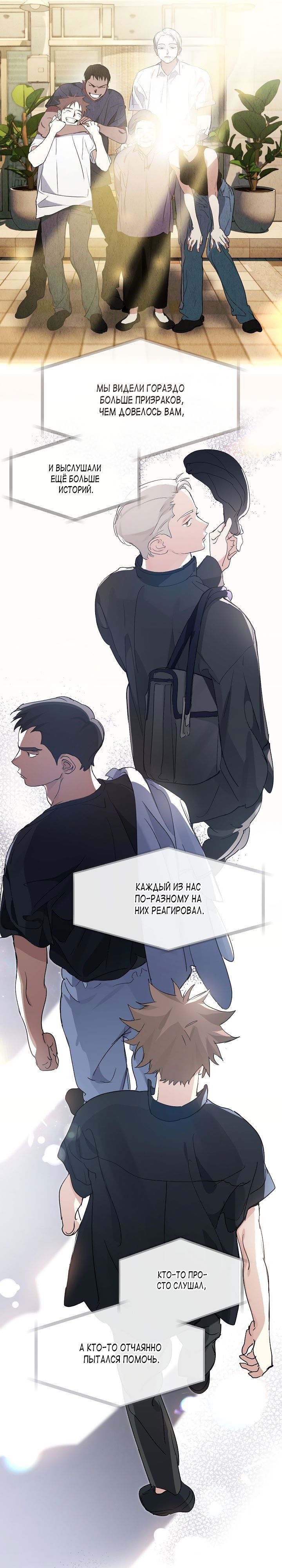 Манга Мой потусторонний ресторан - Глава 34 Страница 17