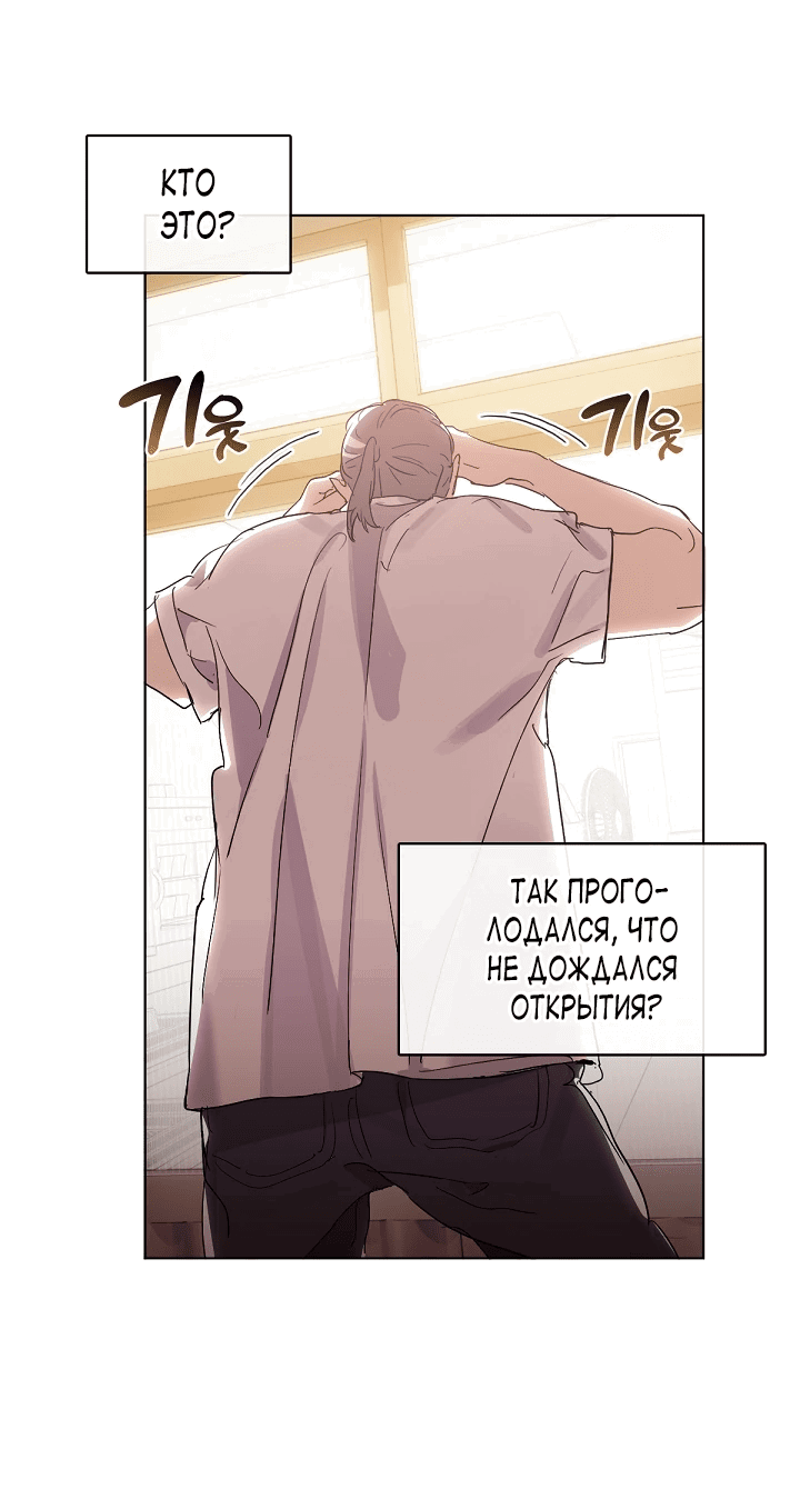 Манга Мой потусторонний ресторан - Глава 35 Страница 5