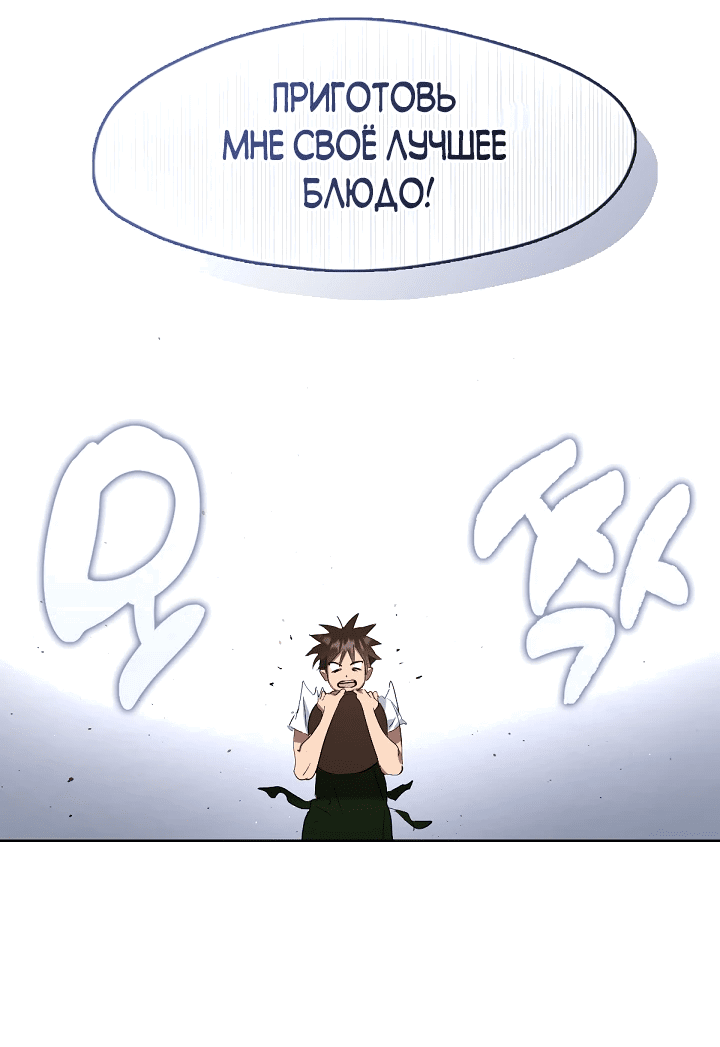 Манга Мой потусторонний ресторан - Глава 35 Страница 26