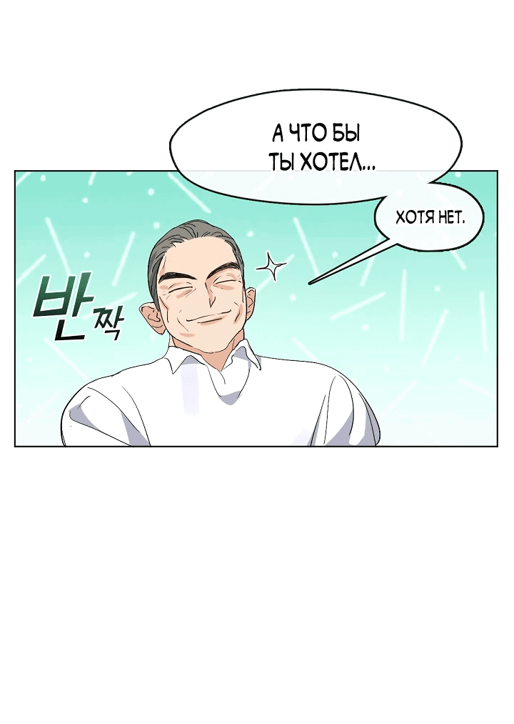 Манга Мой потусторонний ресторан - Глава 35 Страница 25