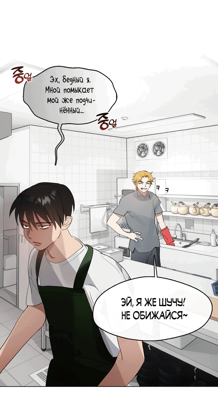 Манга Мой потусторонний ресторан - Глава 35 Страница 37