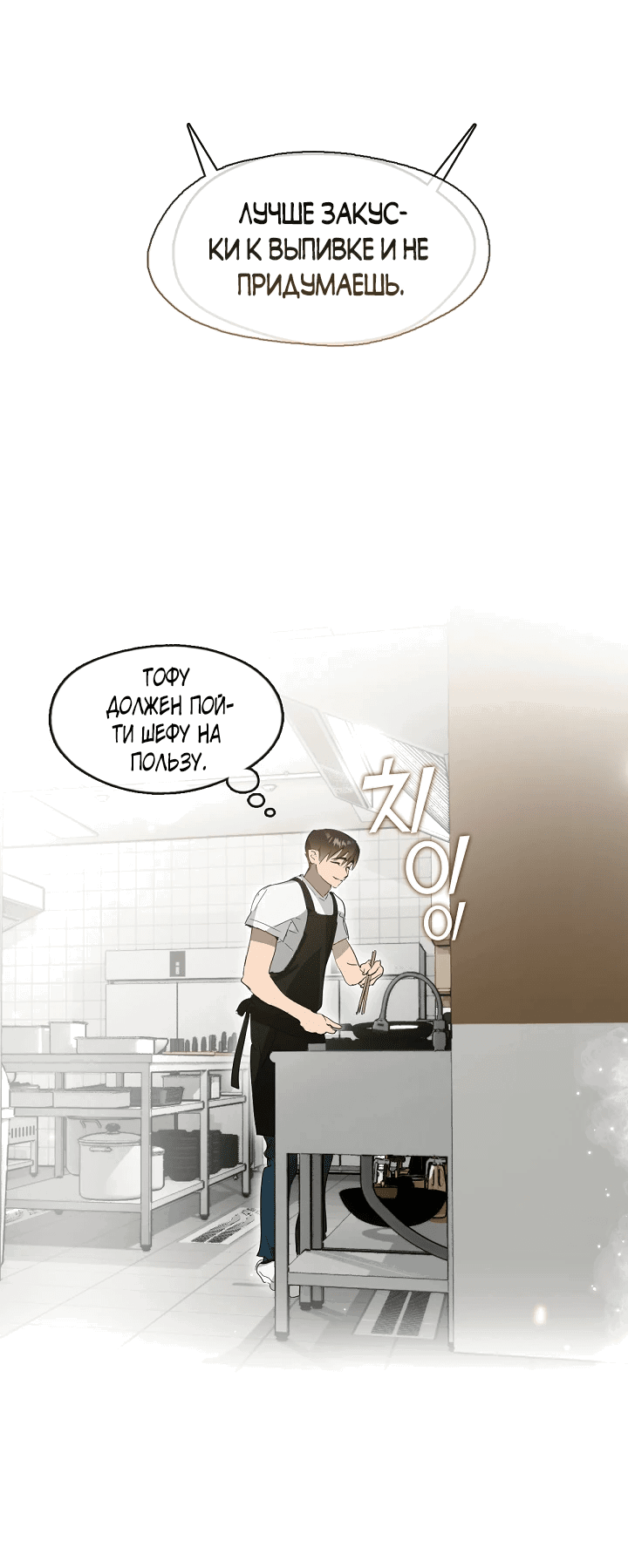 Манга Мой потусторонний ресторан - Глава 35 Страница 52