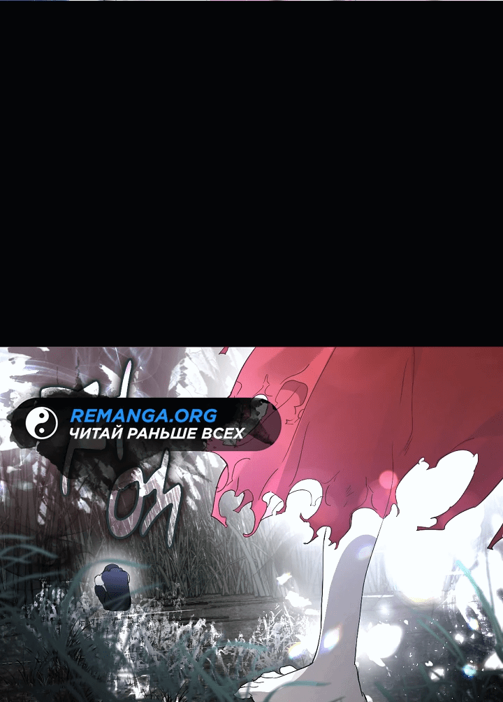 Манга Мой потусторонний ресторан - Глава 35 Страница 60