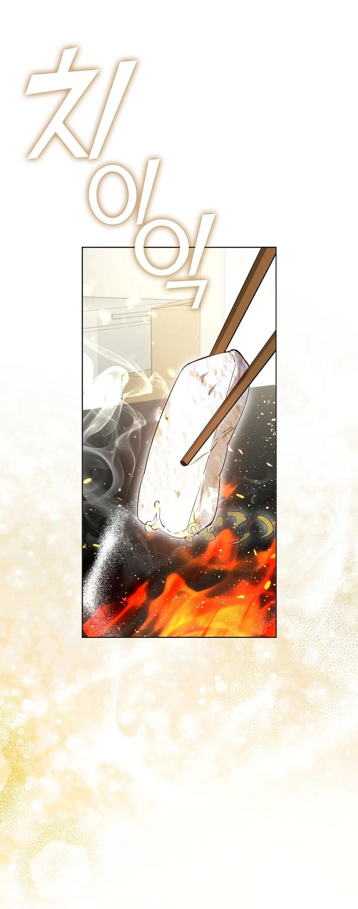 Манга Мой потусторонний ресторан - Глава 35 Страница 49